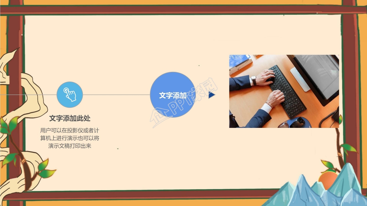 祖国万岁欢度国庆节ppt模板