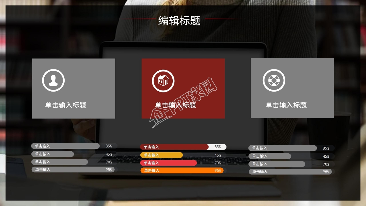 黑色大气项目启动仪式PPT模板