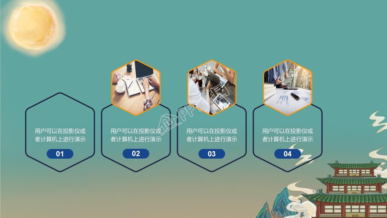 简约大气十一国庆节PPT模板