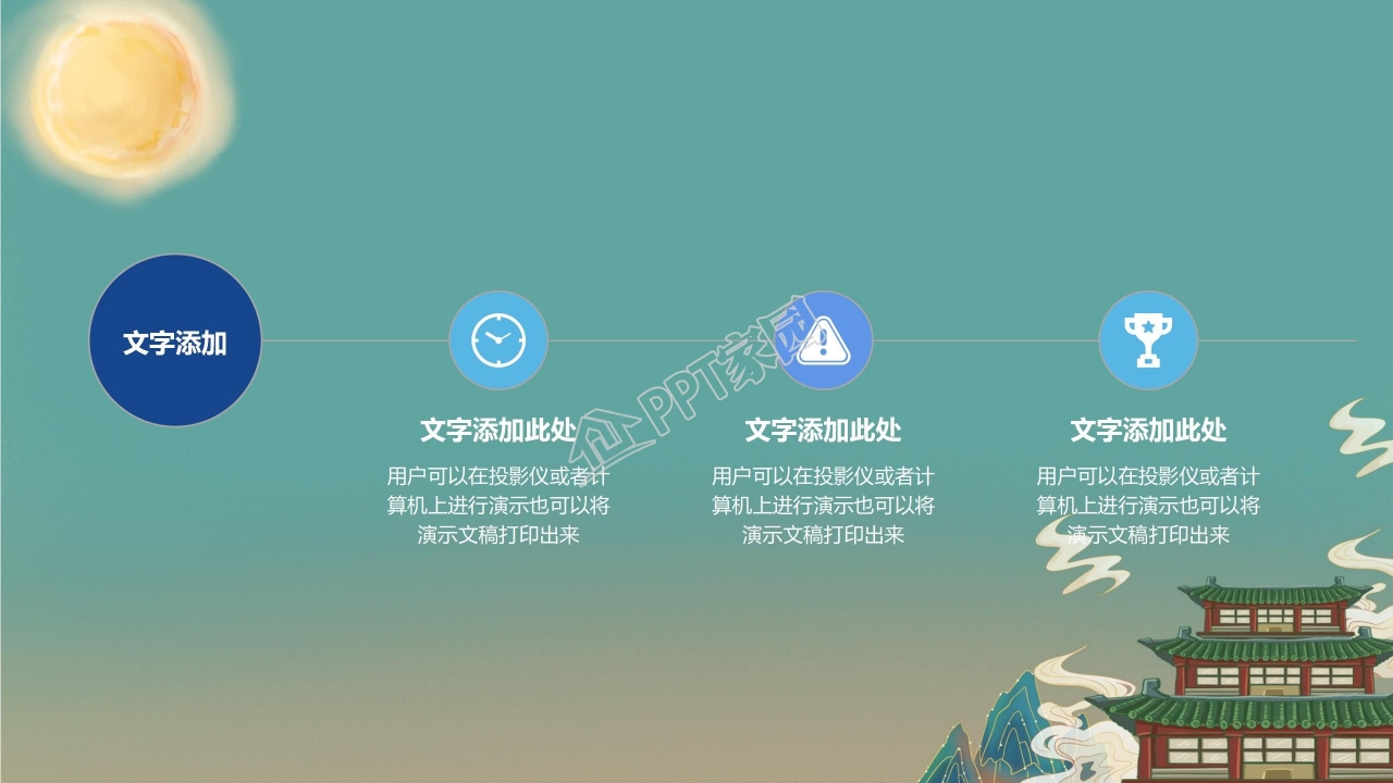 简约大气十一国庆节PPT模板