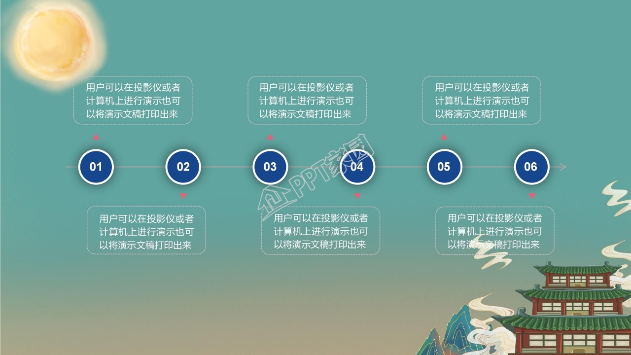 简约大气十一国庆节PPT模板