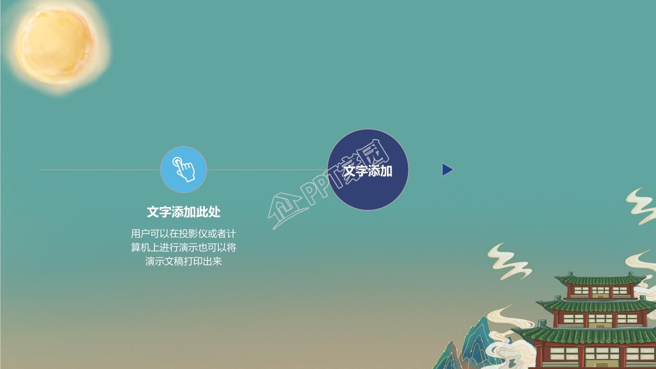 简约大气十一国庆节PPT模板