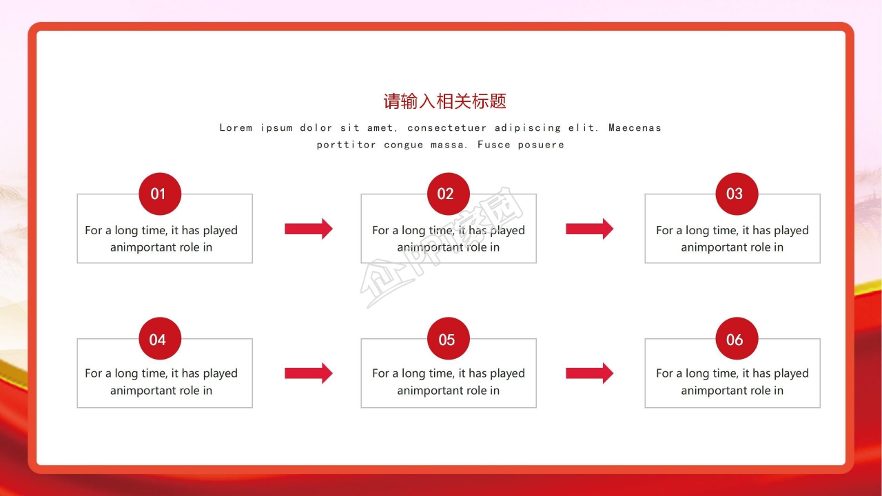 喜迎国庆爱我中华主题国庆节宣传ppt模板
