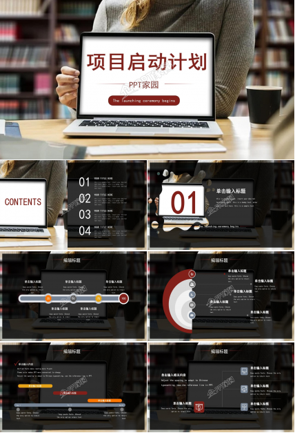 广告公司项目宣传PPT模板