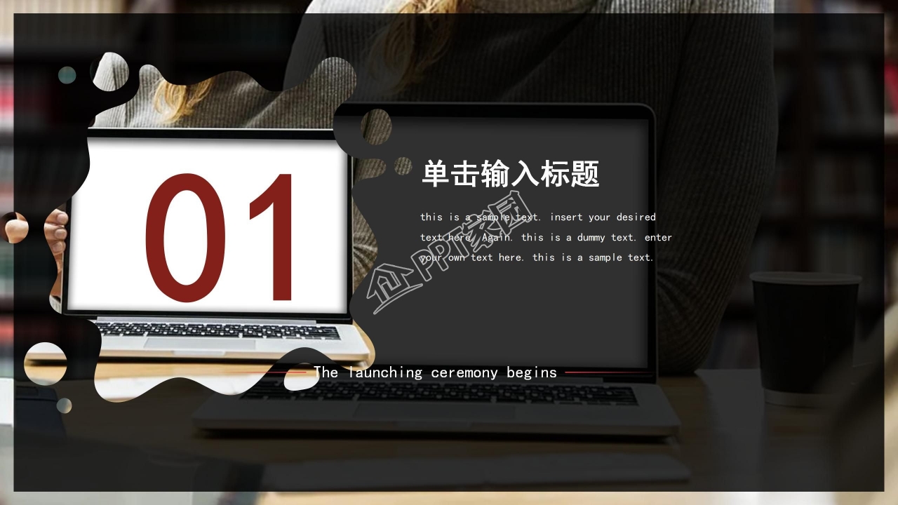 黑色大气项目启动仪式PPT模板