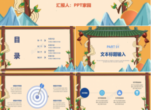 欢庆祖国生日ppt模板下载推荐