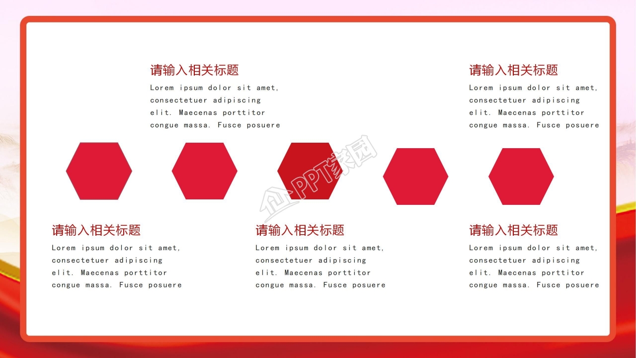喜迎国庆爱我中华主题国庆节宣传ppt模板