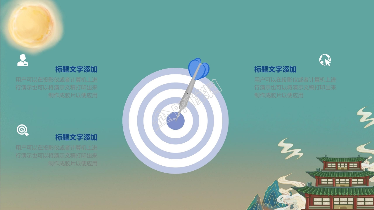 简约大气十一国庆节PPT模板