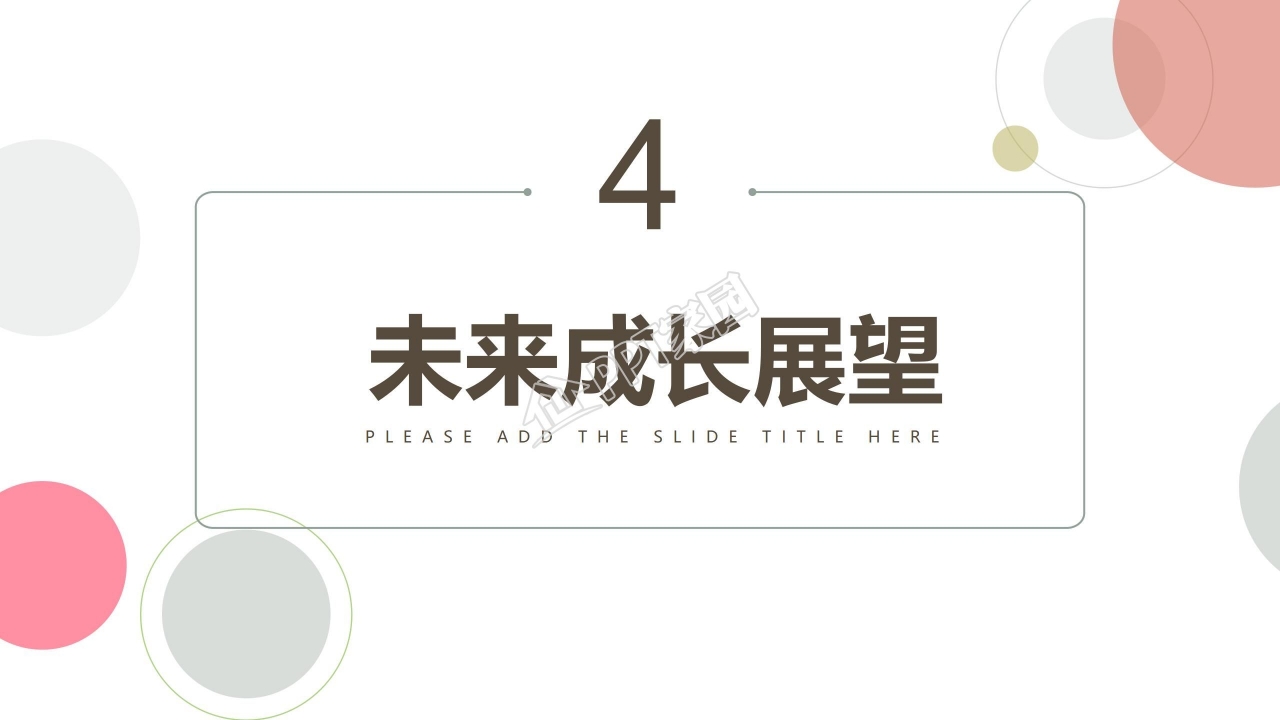 现代简约风实习生工作汇报ppt模板