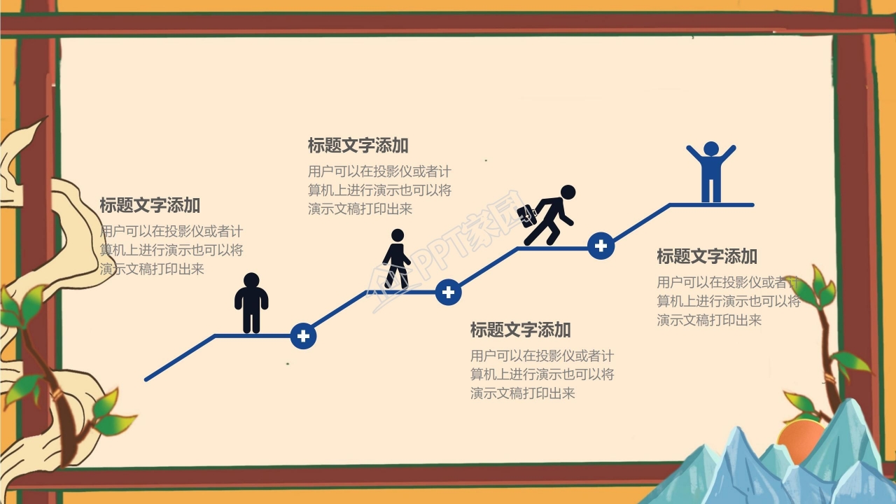 祖国万岁欢度国庆节ppt模板