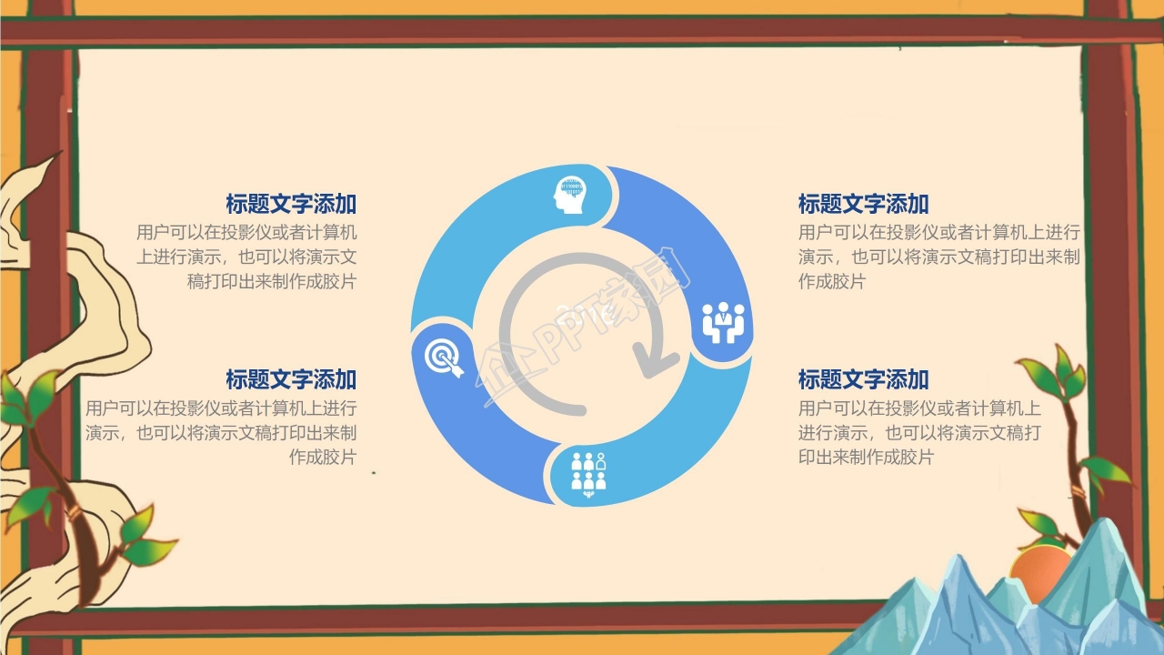 祖国万岁欢度国庆节ppt模板