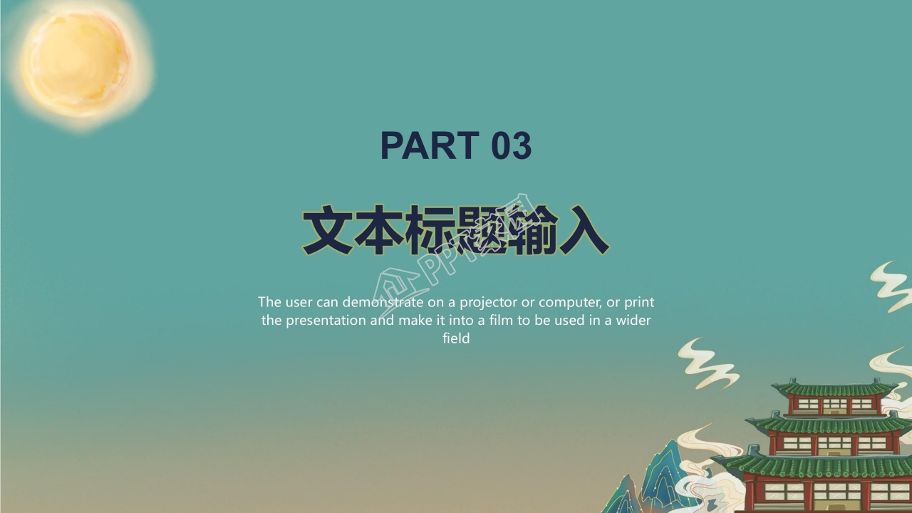 简约大气十一国庆节PPT模板