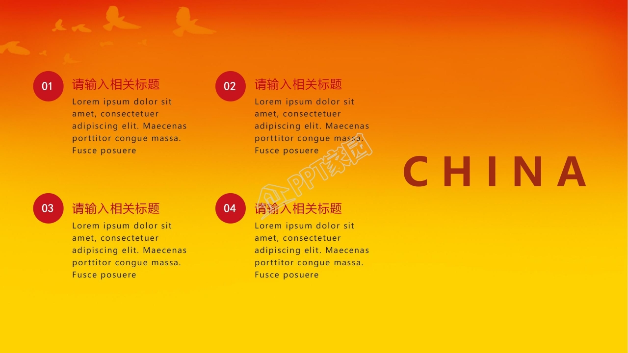 喜迎国庆ppt模板