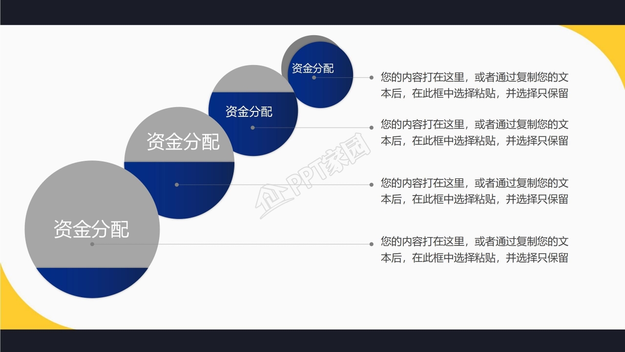 商务简约活动策划ppt模板