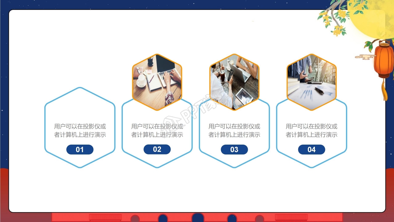 中秋撞上国庆节活动ppt模板