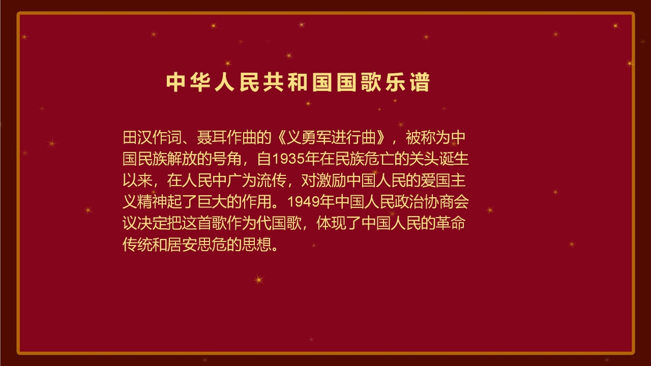 华表红绸喜迎国庆PPT模板