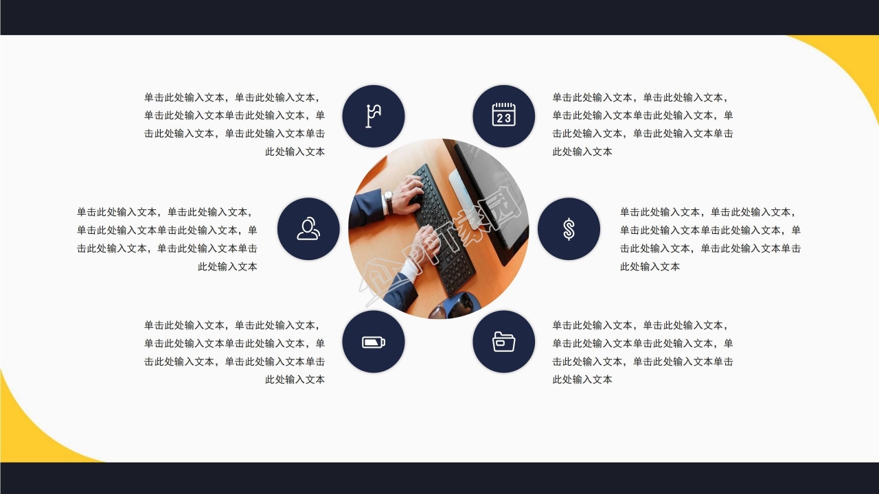 商务简约活动策划ppt模板