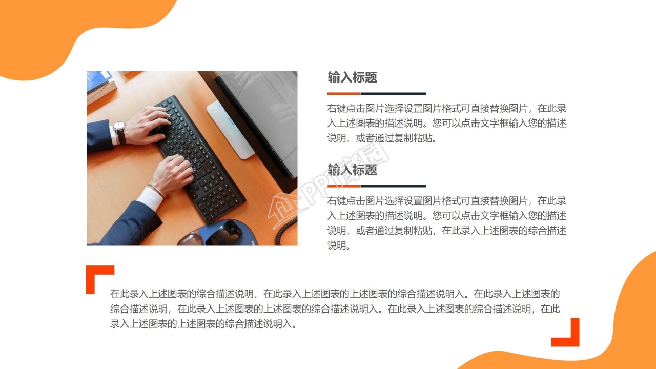 橙色商务风商业计划书ppt模板