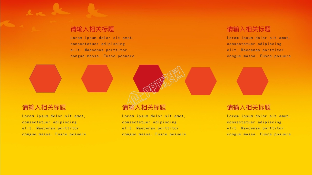 喜迎国庆ppt模板