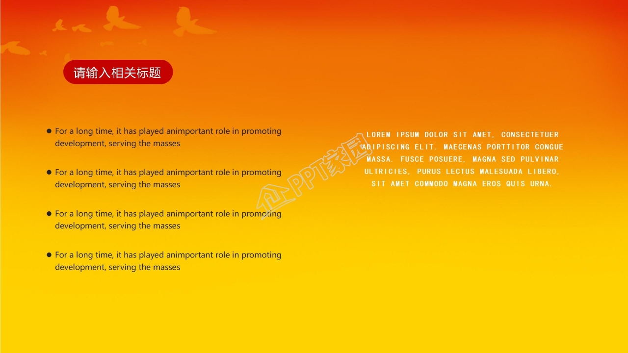 喜迎国庆ppt模板