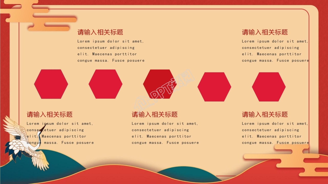 鲜艳喜庆的欢度国庆活动ppt模板