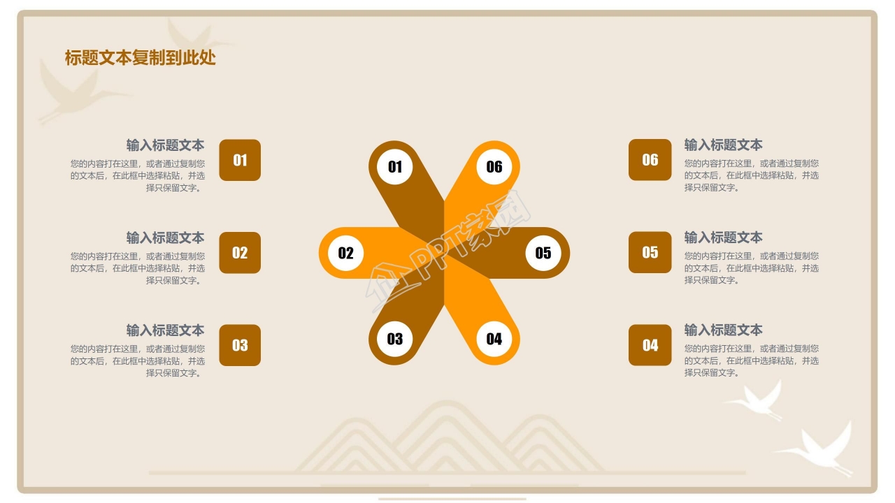 中国传统二十四节气习俗介绍ppt模板