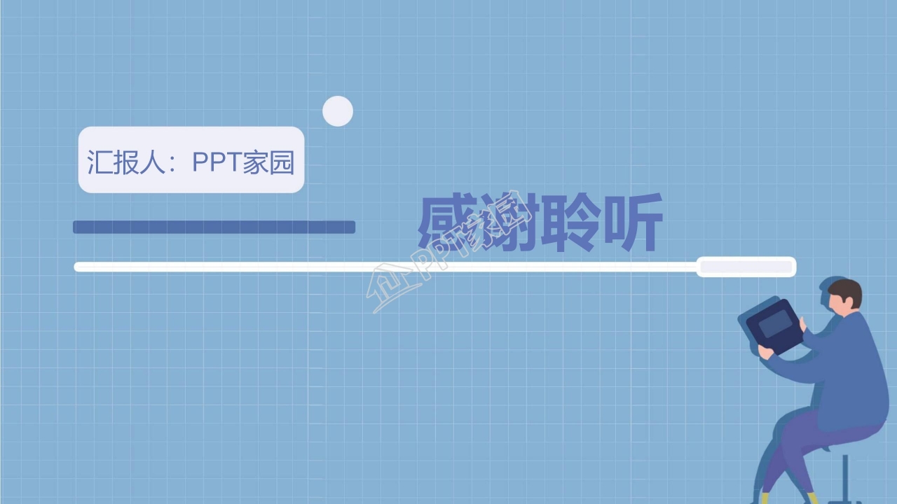 蓝色简约年度工作总结ppt模板