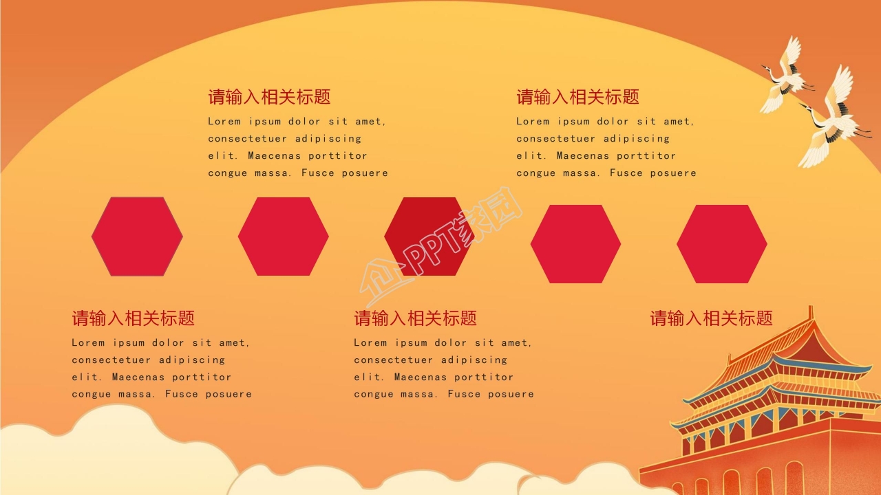 国庆节主题模块PPT模板（红色图片）