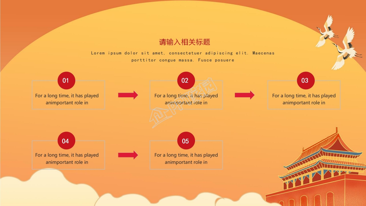 国庆节主题模块PPT模板（红色图片）
