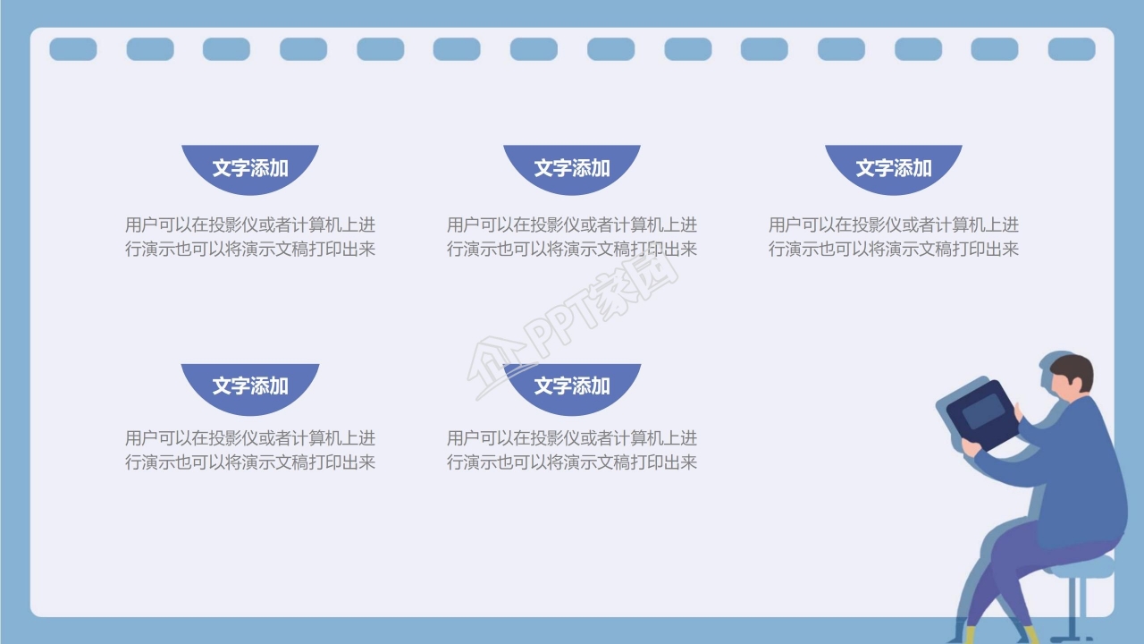 蓝色简约年度工作总结ppt模板