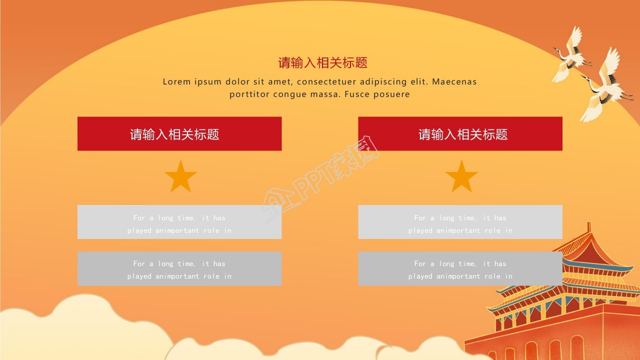 国庆节主题模块PPT模板（红色图片）