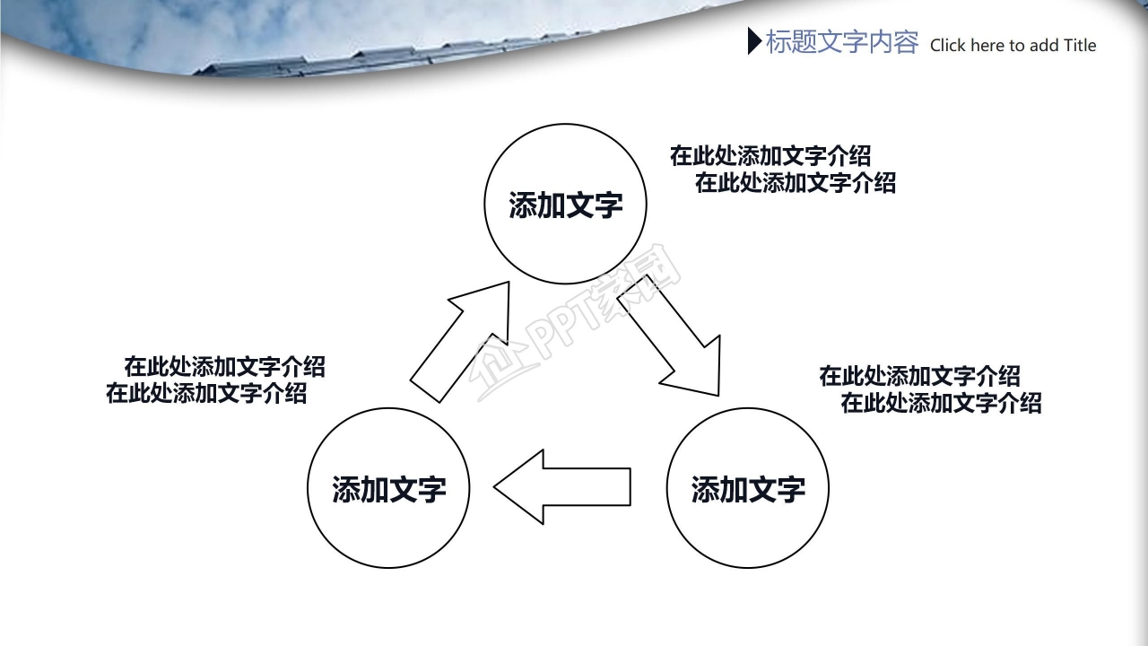 红黑色个人工作总结ppt模板