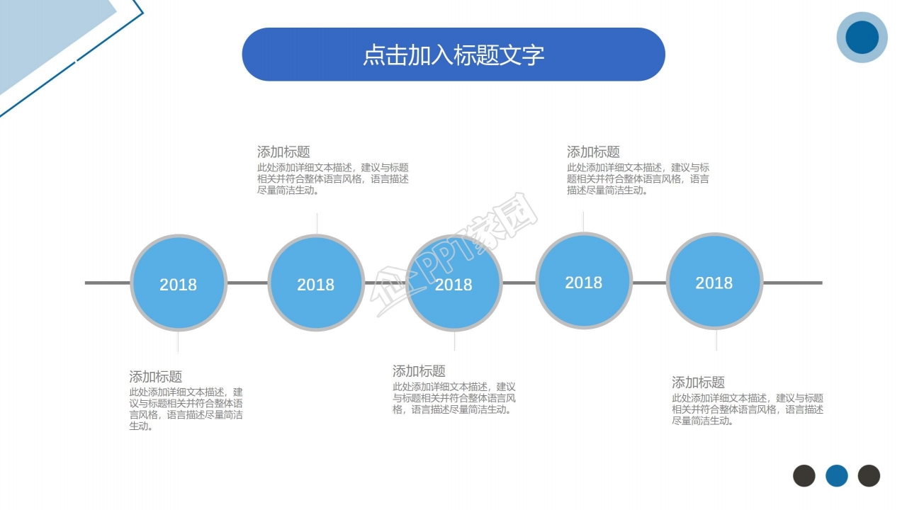 蓝色大气动态商务汇报ppt模板