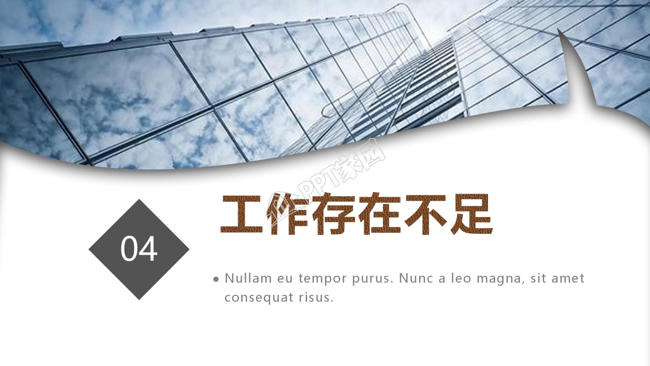 红黑色个人工作总结ppt模板