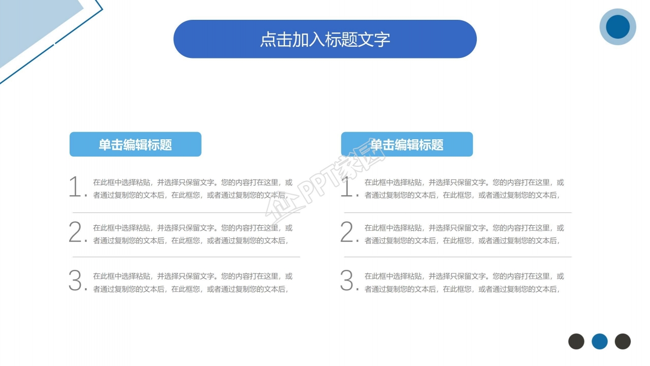 蓝色大气动态商务汇报ppt模板