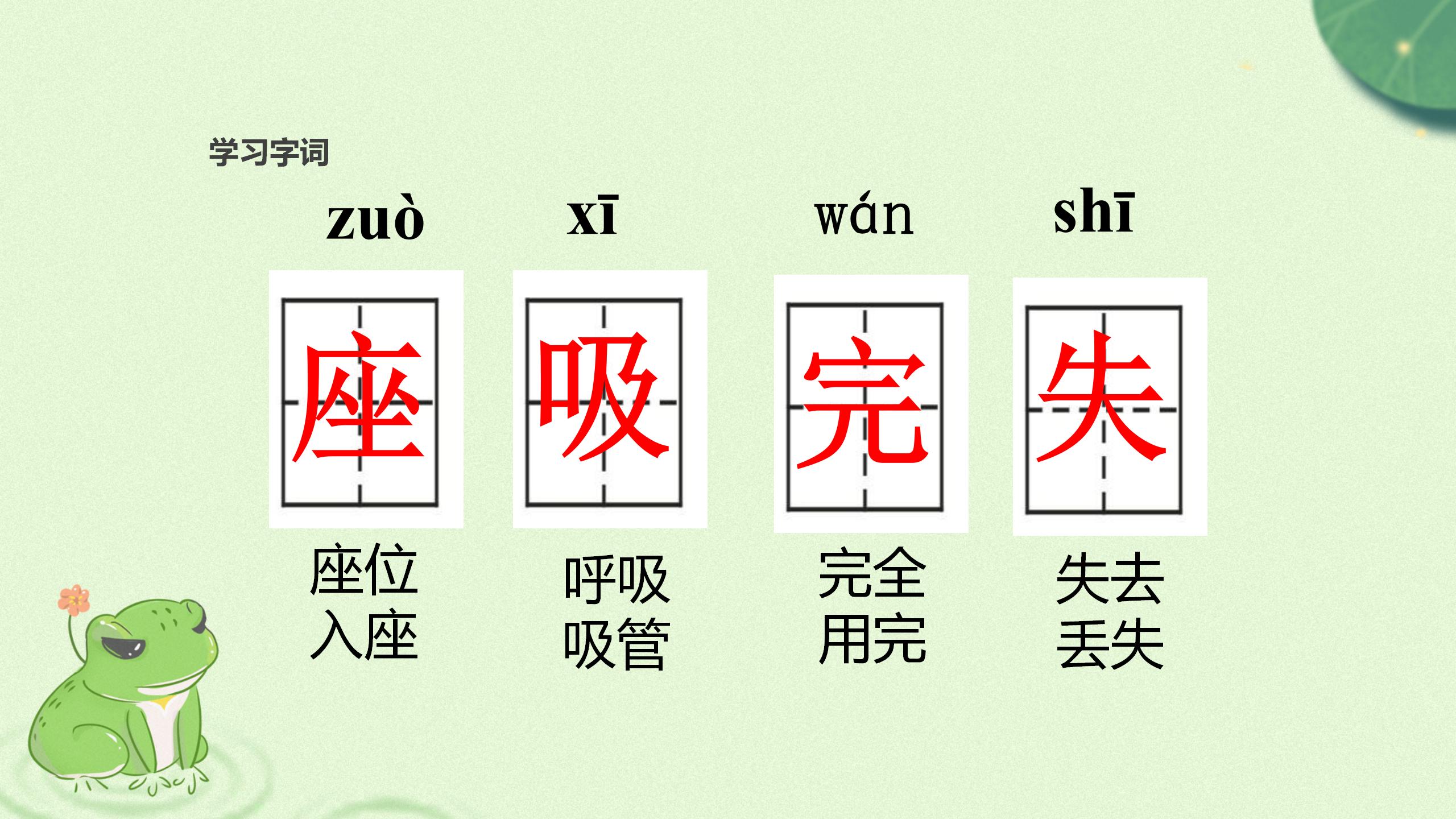 《青蛙看海》ppt课件PPT课件下载