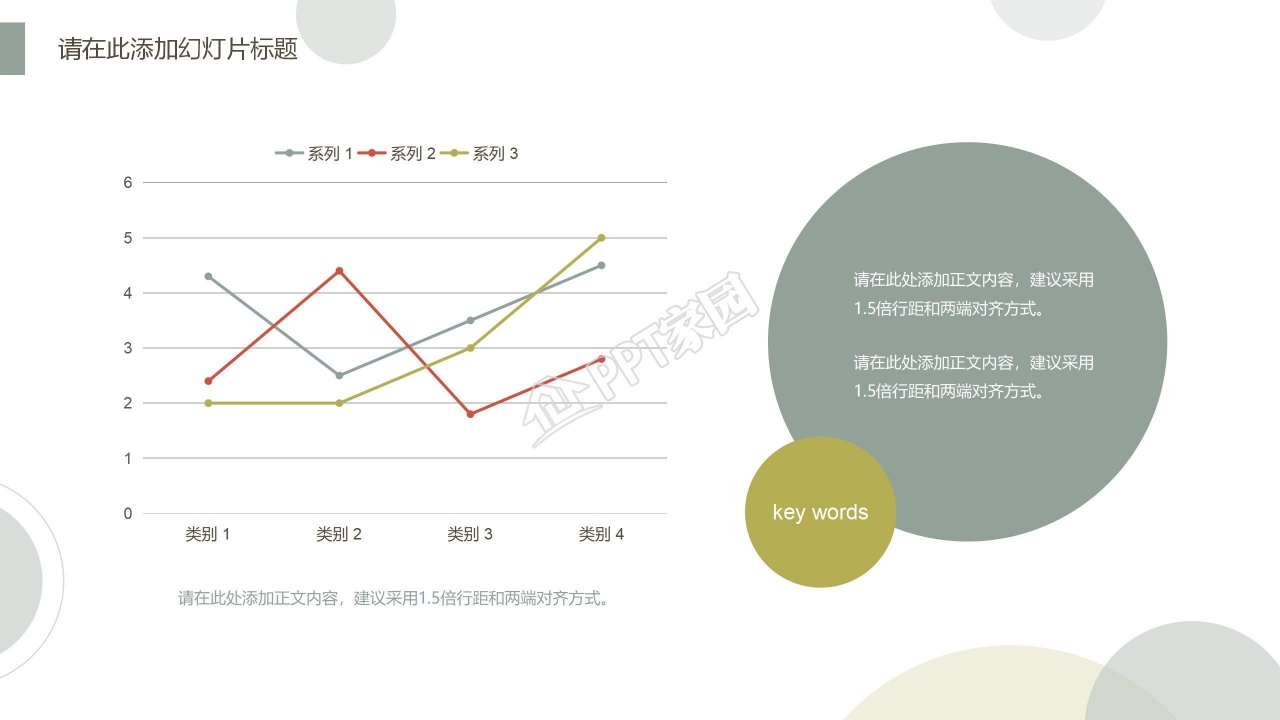 时尚简约实习工作汇报个人发展规划实习报告ppt模板