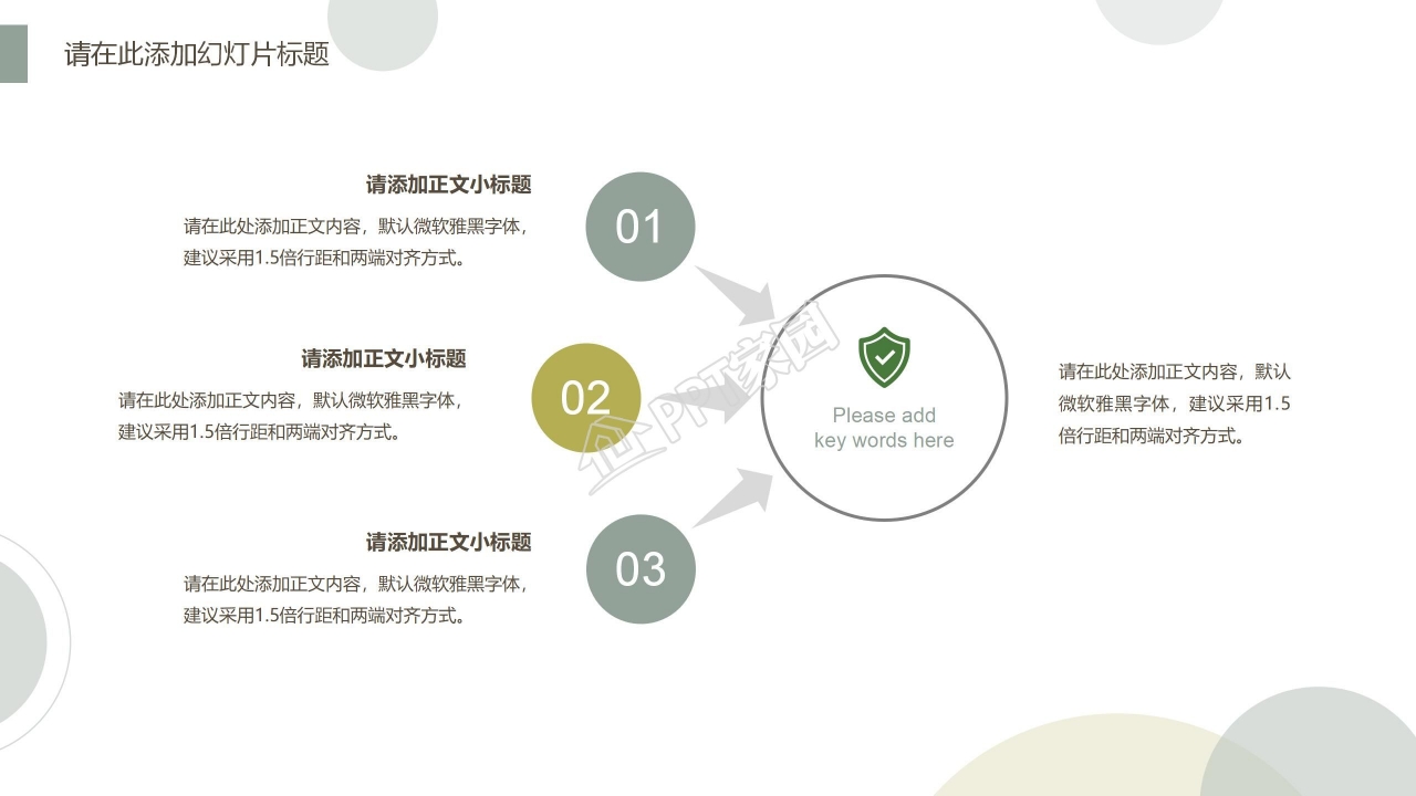时尚简约实习工作汇报个人发展规划实习报告ppt模板