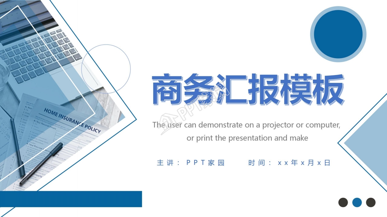蓝色大气动态商务汇报ppt模板