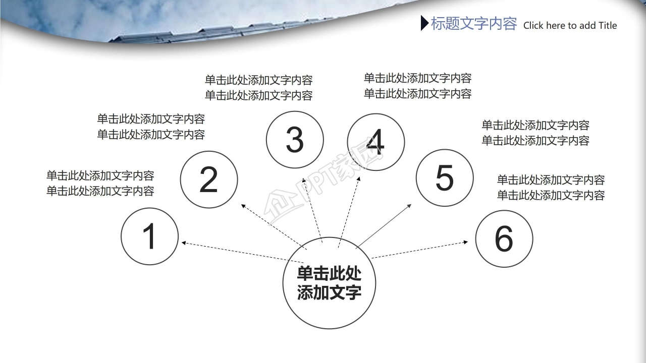 红黑色个人工作总结ppt模板