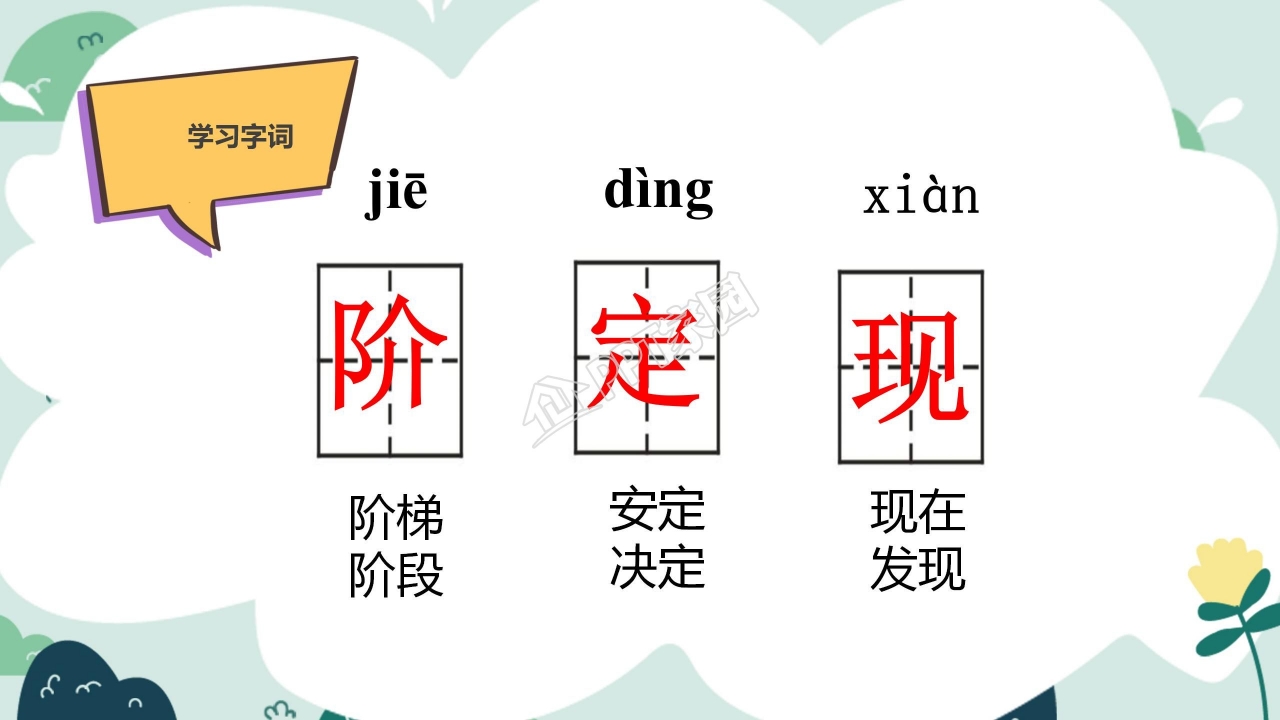 青蛙看海ppt课件模板