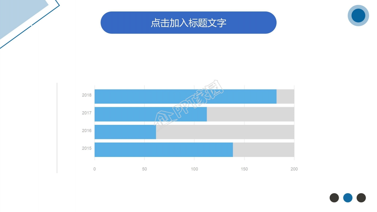 蓝色大气动态商务汇报ppt模板