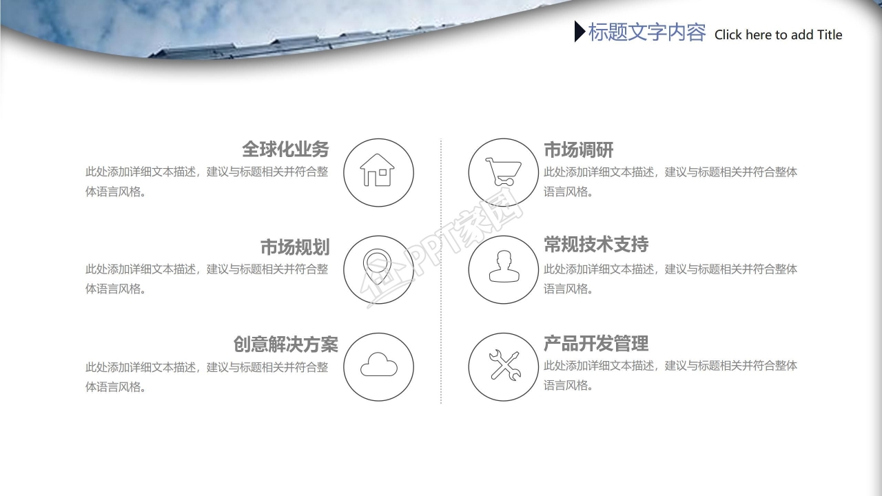 红黑色个人工作总结ppt模板