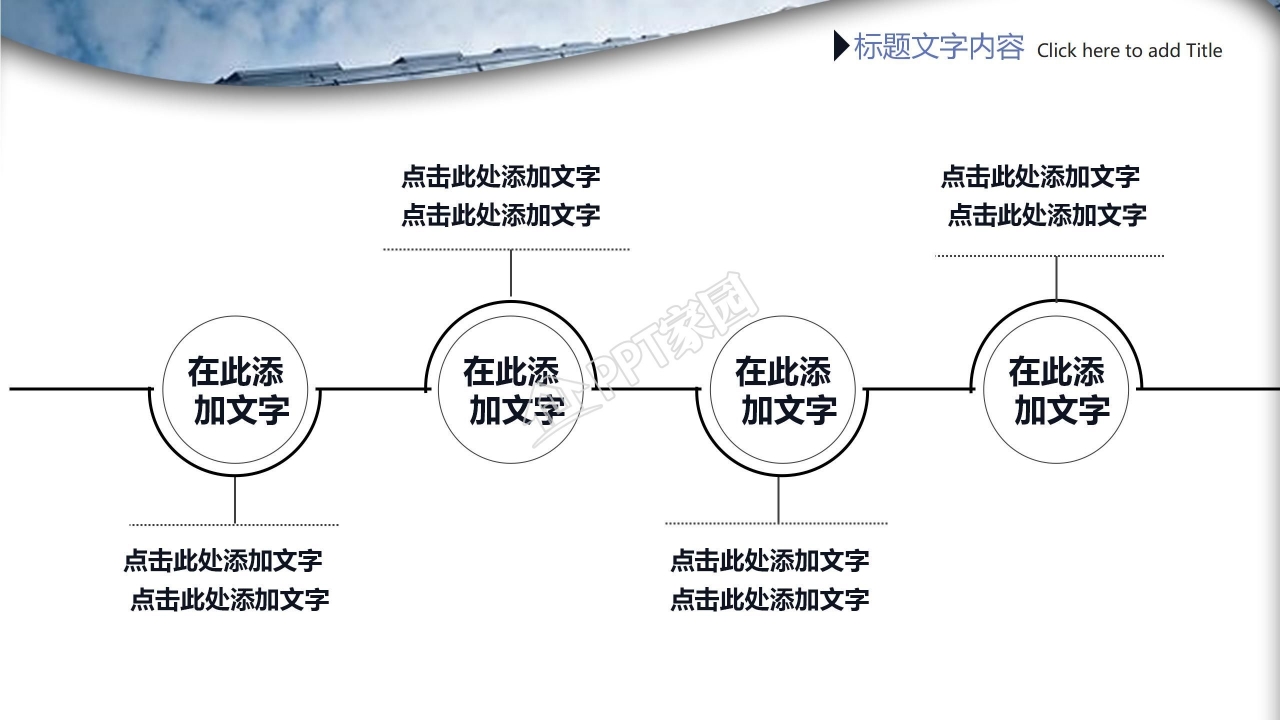 红黑色个人工作总结ppt模板