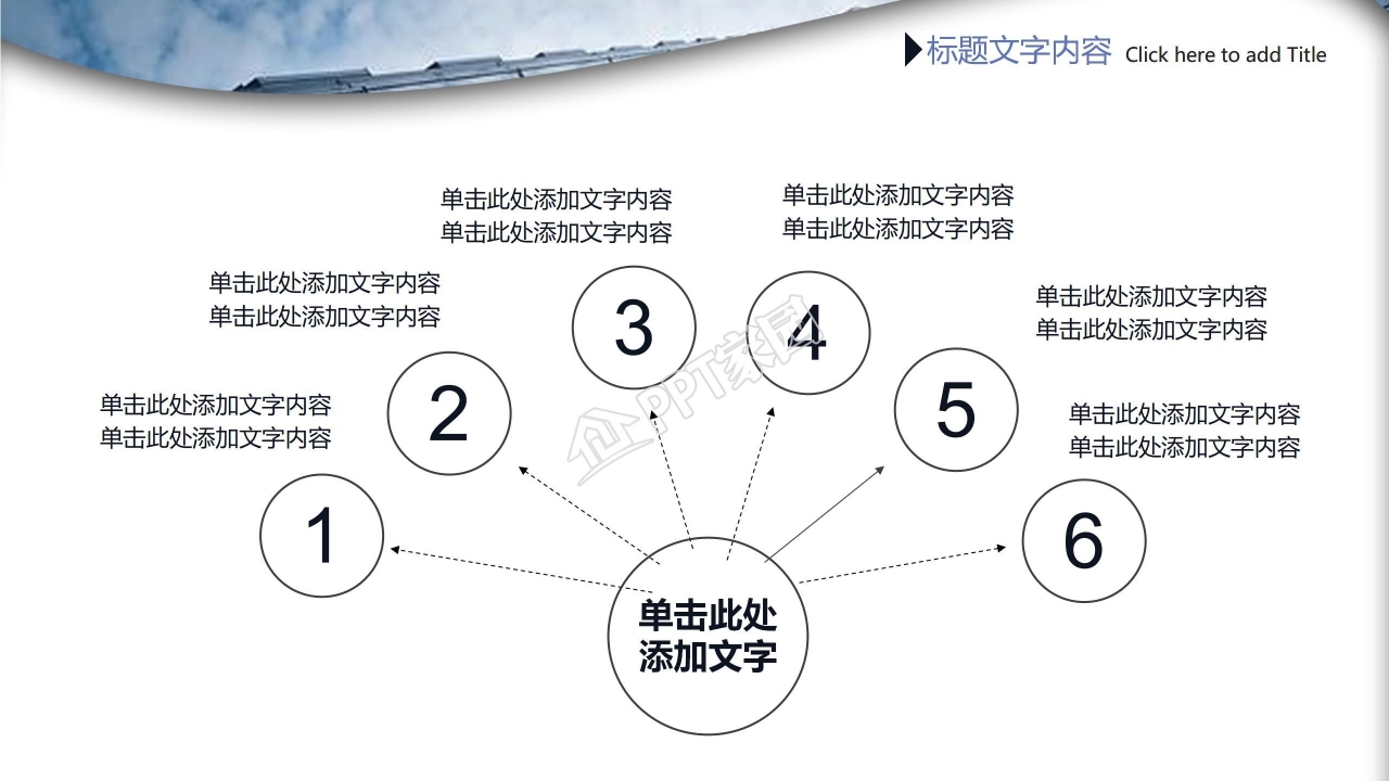 红黑色个人工作总结ppt模板