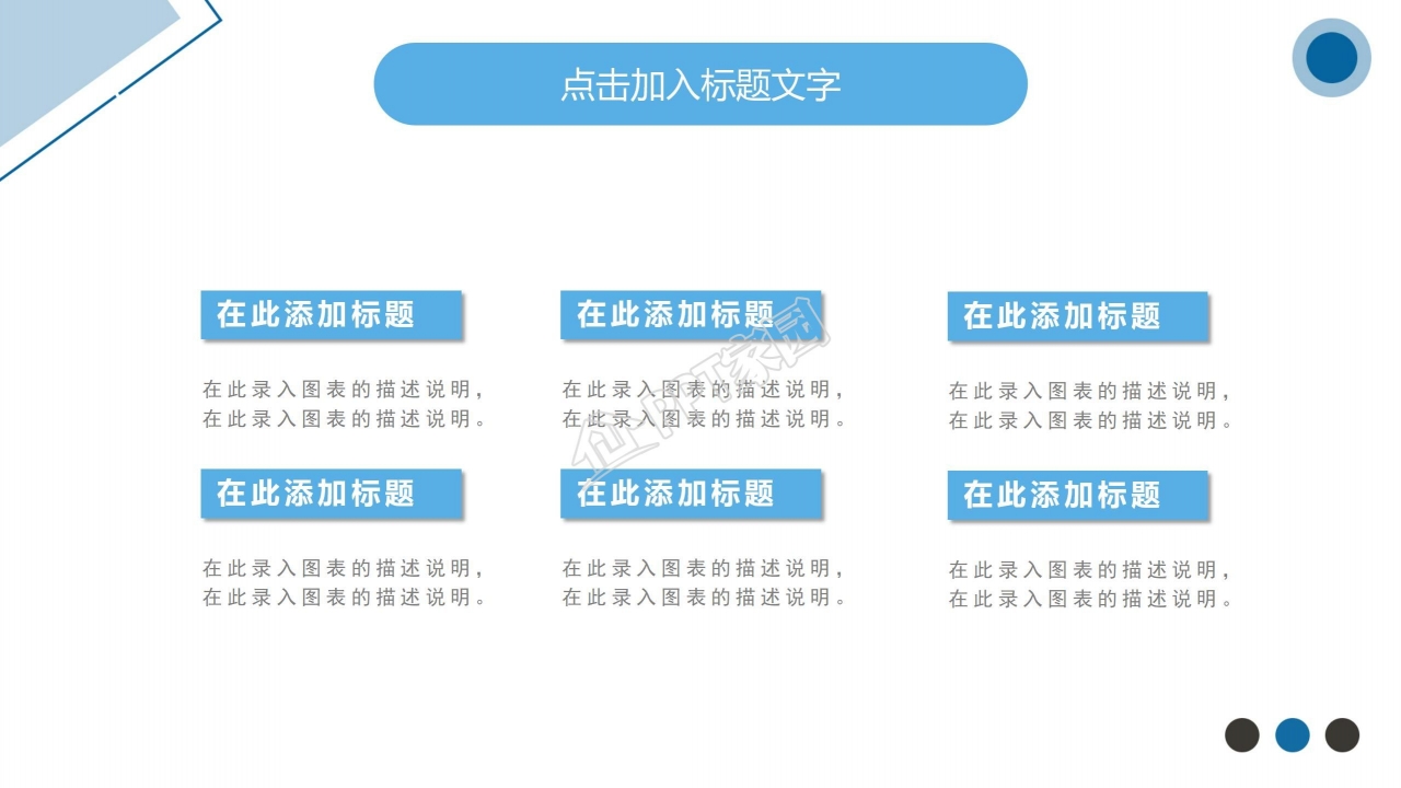 蓝色大气动态商务汇报ppt模板