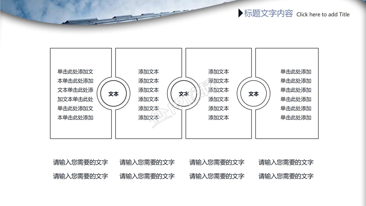 红黑色个人工作总结ppt模板