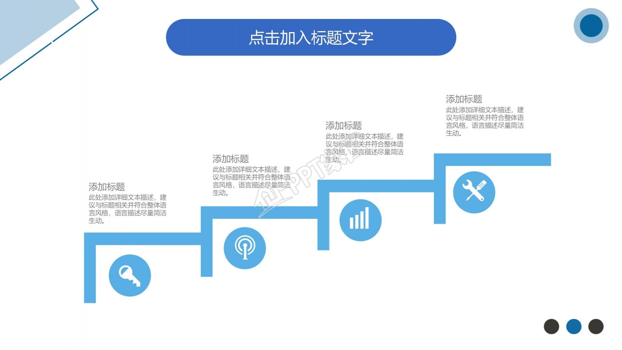 蓝色大气动态商务汇报ppt模板
