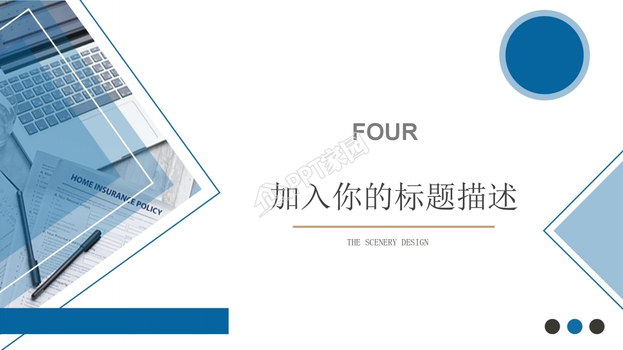 蓝色大气动态商务汇报ppt模板