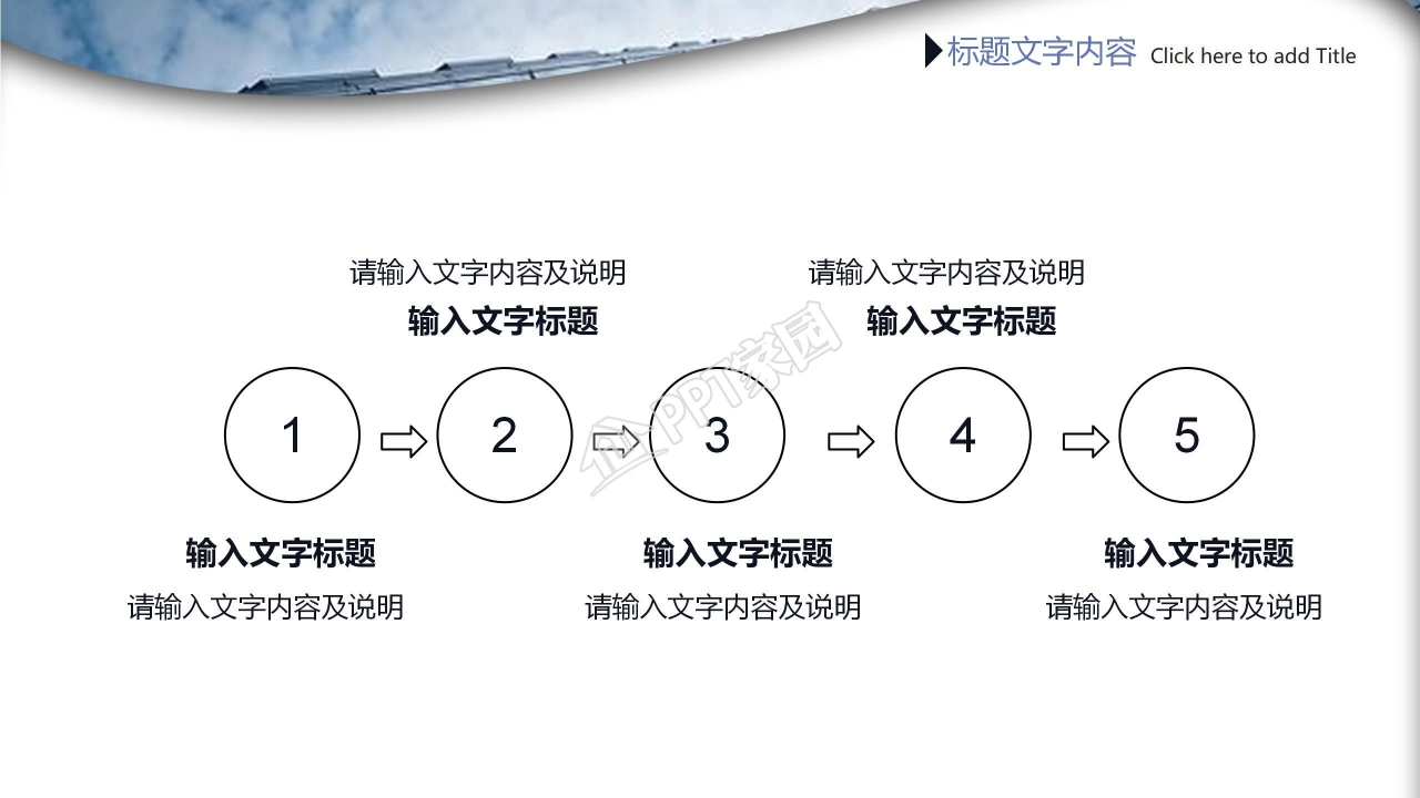 红黑色个人工作总结ppt模板